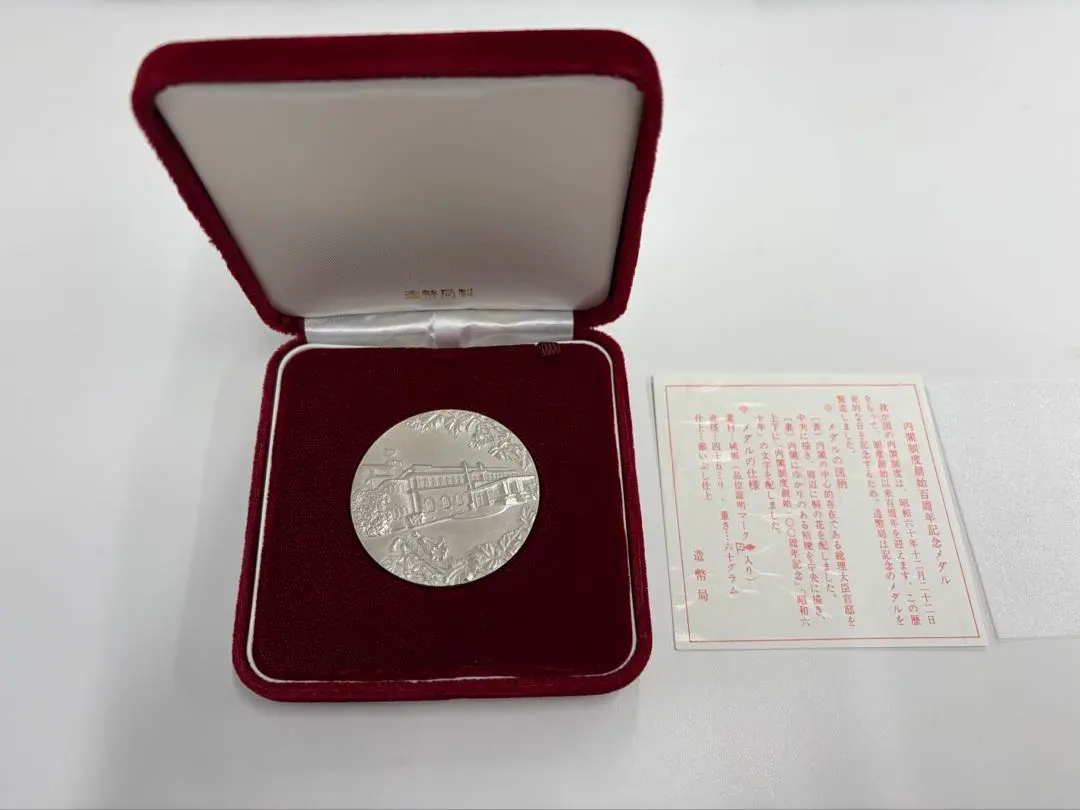 2026年最新】造幣局 100周年 メダルの人気アイテム - メルカリ