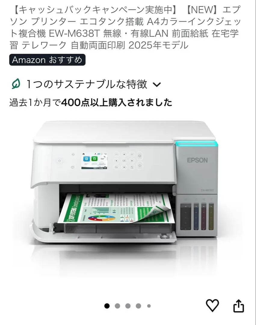 2026年最新】中古品 エプソン EW-M5071FTの人気アイテム - メルカリ