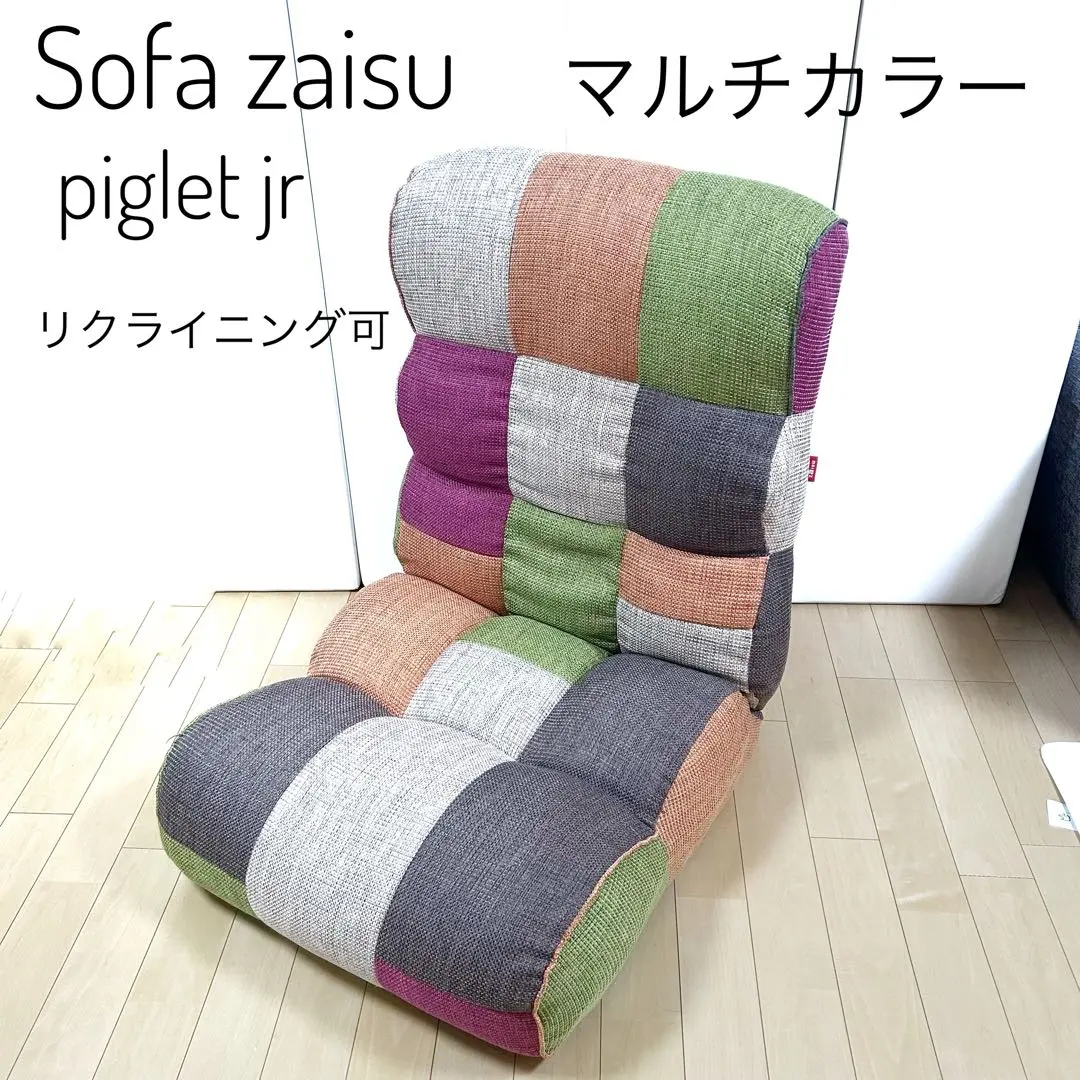 2026年最新】ピグレット 座椅子の人気アイテム - メルカリ