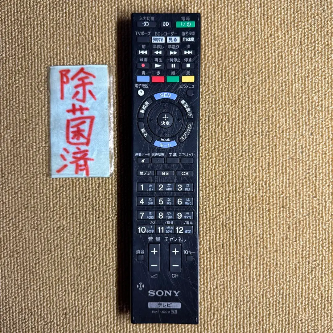 2026年最新】KDL-40HX850の人気アイテム - メルカリ