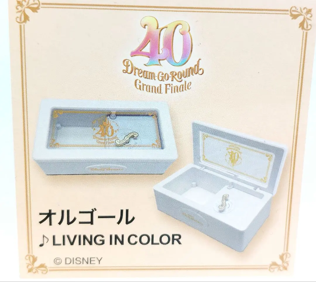 2026年最新】ディズニー オルゴール ベルメゾンの人気アイテム - メルカリ