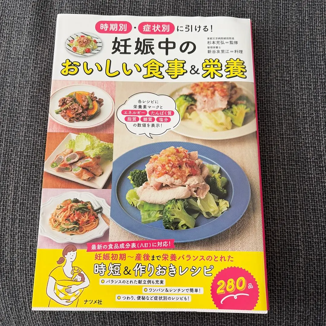2026年最新】妊婦さんのお腹の張り対策BOOKの人気アイテム - メルカリ