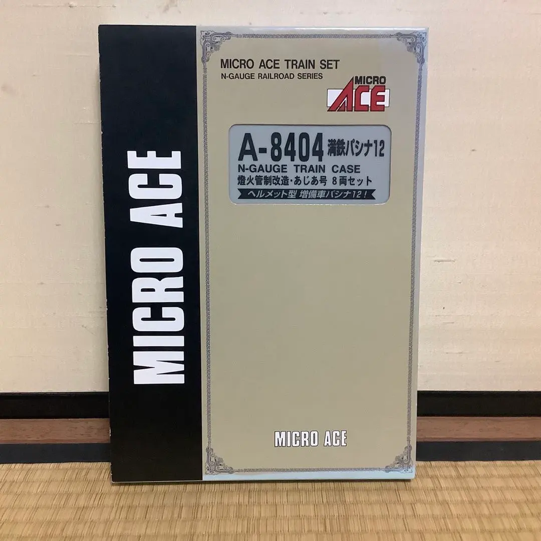 2026年最新】マイクロエース パシナの人気アイテム - メルカリ