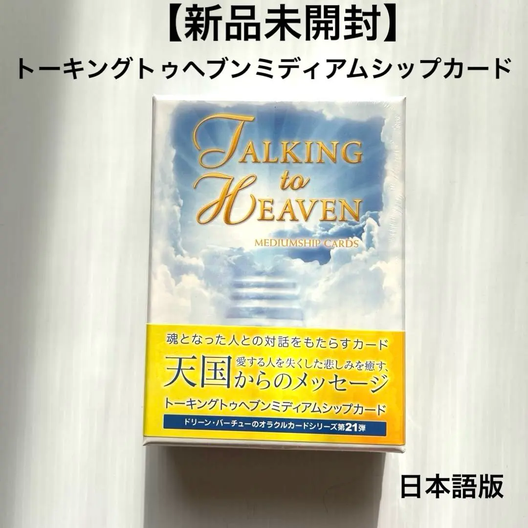 2026年最新】トーキングトゥヘブンの人気アイテム - メルカリ