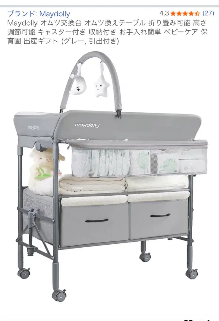 2026年最新】maydolly ベビーベッドの人気アイテム - メルカリ