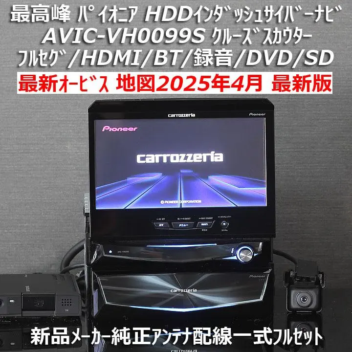 2026年最新】サイバーナビ AVIC-VH009の人気アイテム - メルカリ