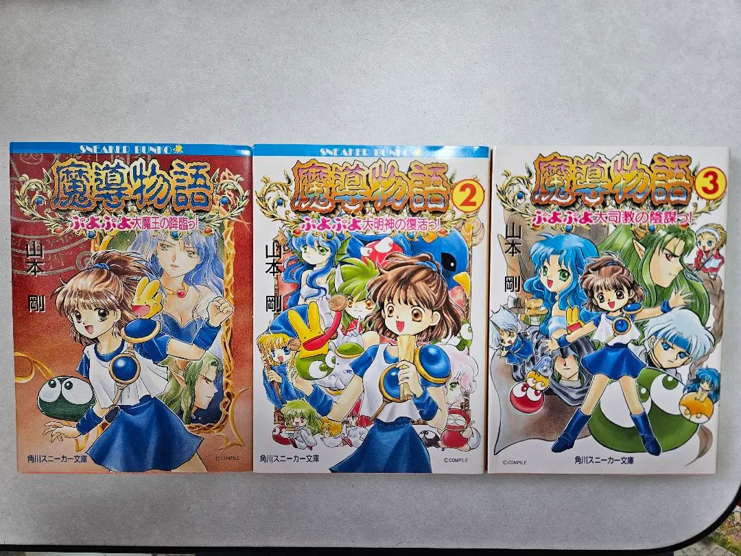 2026年最新】真・魔導物語の人気アイテム - メルカリ