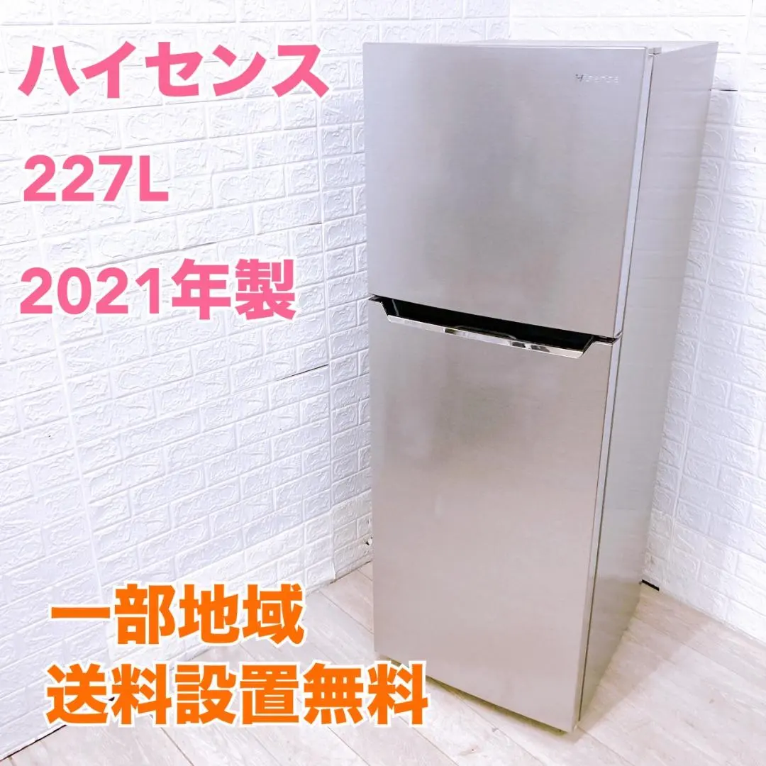 2026年最新】ハイセンス 冷凍冷蔵庫 227lの人気アイテム - メルカリ