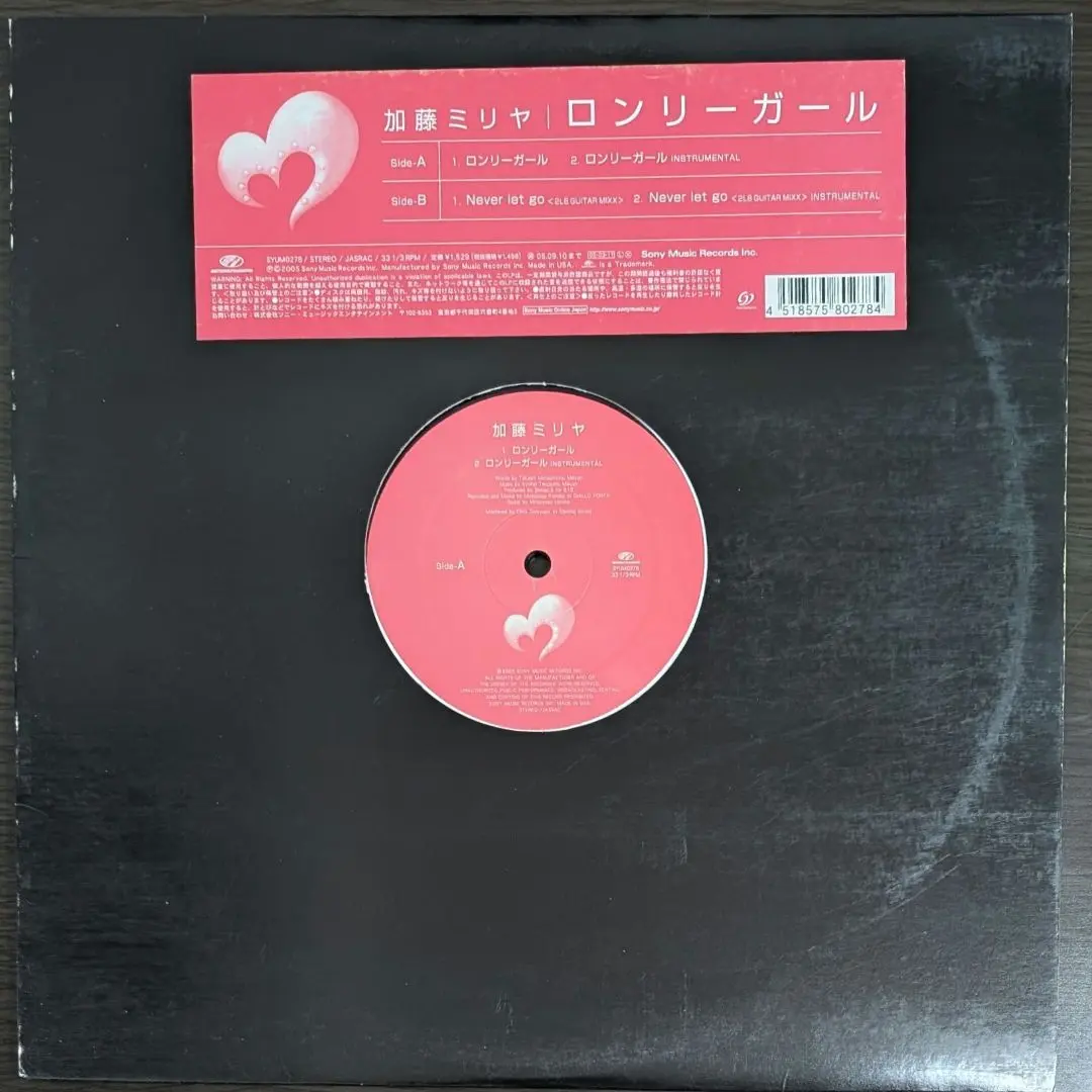 2026年最新】佐東由梨 レコードの人気アイテム - メルカリ