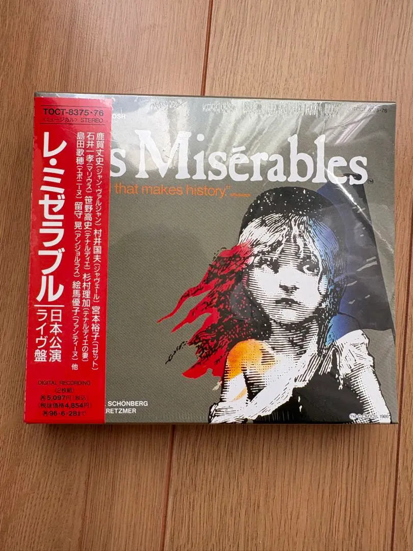 2026年最新】レ・ミゼラブル 2003 cdの人気アイテム - メルカリ