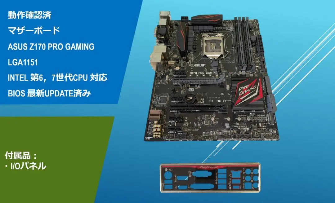 2026年最新】z170 pro gamingの人気アイテム - メルカリ