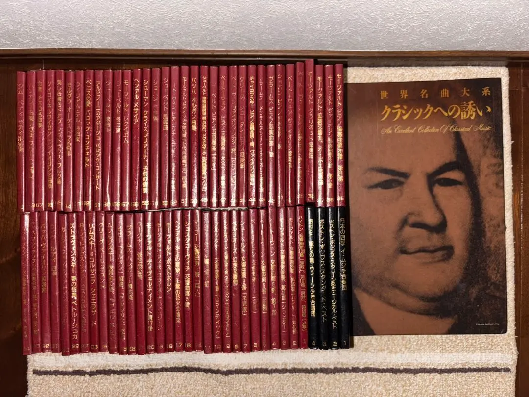2026年最新】丸善 世界名曲大系の人気アイテム - メルカリ