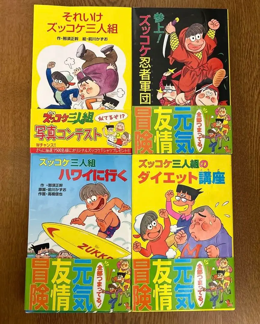 2026年最新】ズッコケ三人組 全巻の人気アイテム - メルカリ