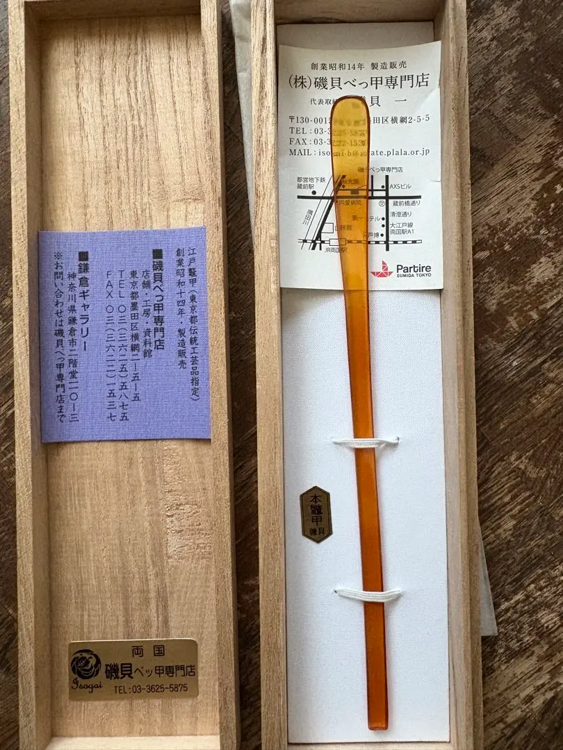 2026年最新】鼈甲 茶杓の人気アイテム - メルカリ