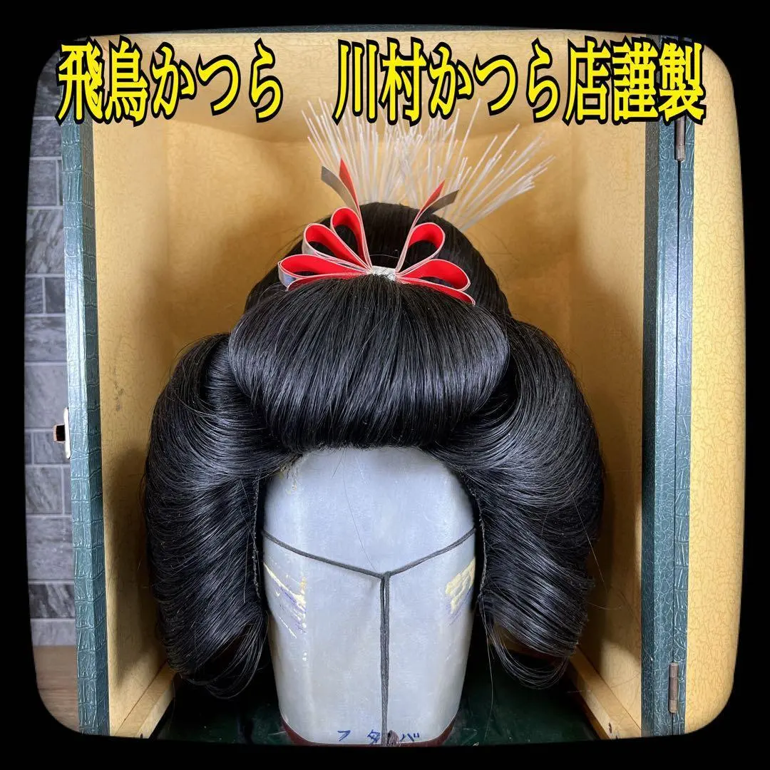 2026年最新】舞妓 かつらの人気アイテム - メルカリ