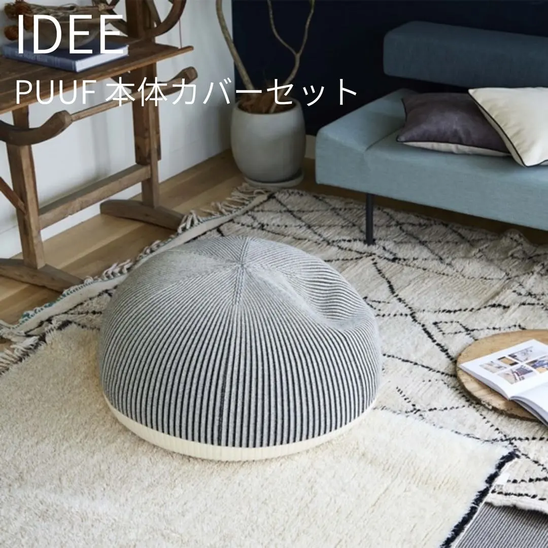 2026年最新】イデー プーフの人気アイテム - メルカリ