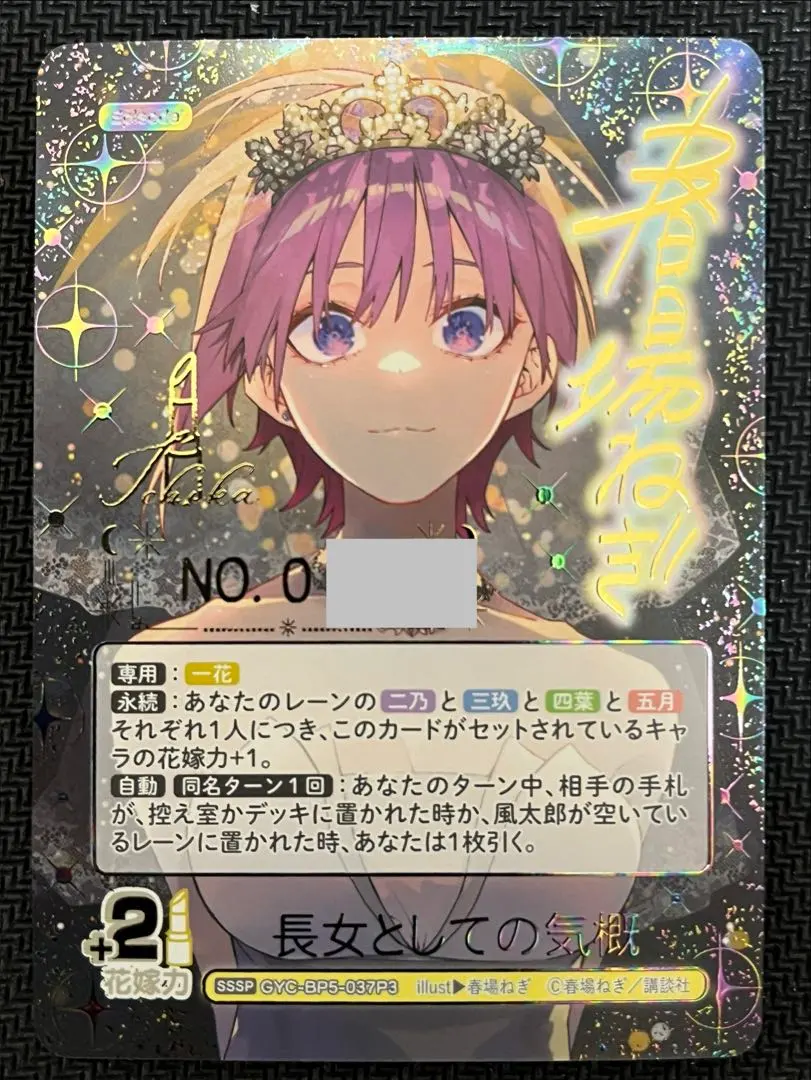 2026年最新】SSSP 五等分の花嫁の人気アイテム - メルカリ