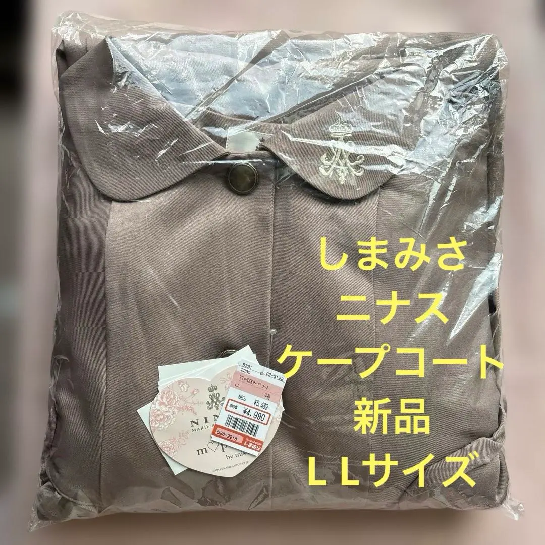 2026年最新】しまみさ コートの人気アイテム - メルカリ