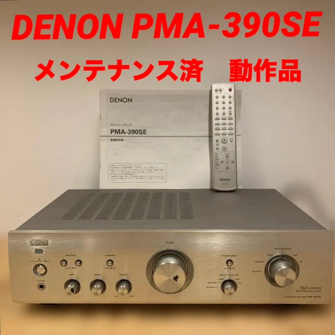 2026年最新】PMA-390seの人気アイテム - メルカリ