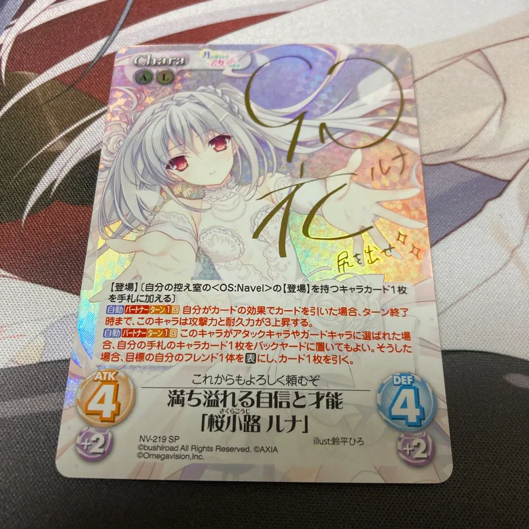 2026年最新】桜小路ルナ spの人気アイテム - メルカリ