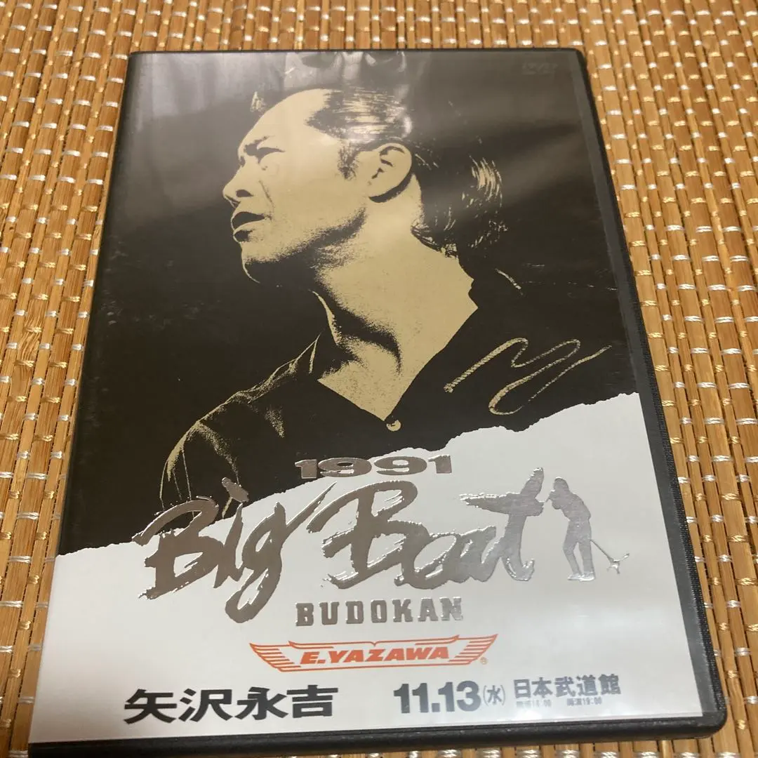 2026年最新】矢沢永吉 dvd 1991 big beatの人気アイテム - メルカリ
