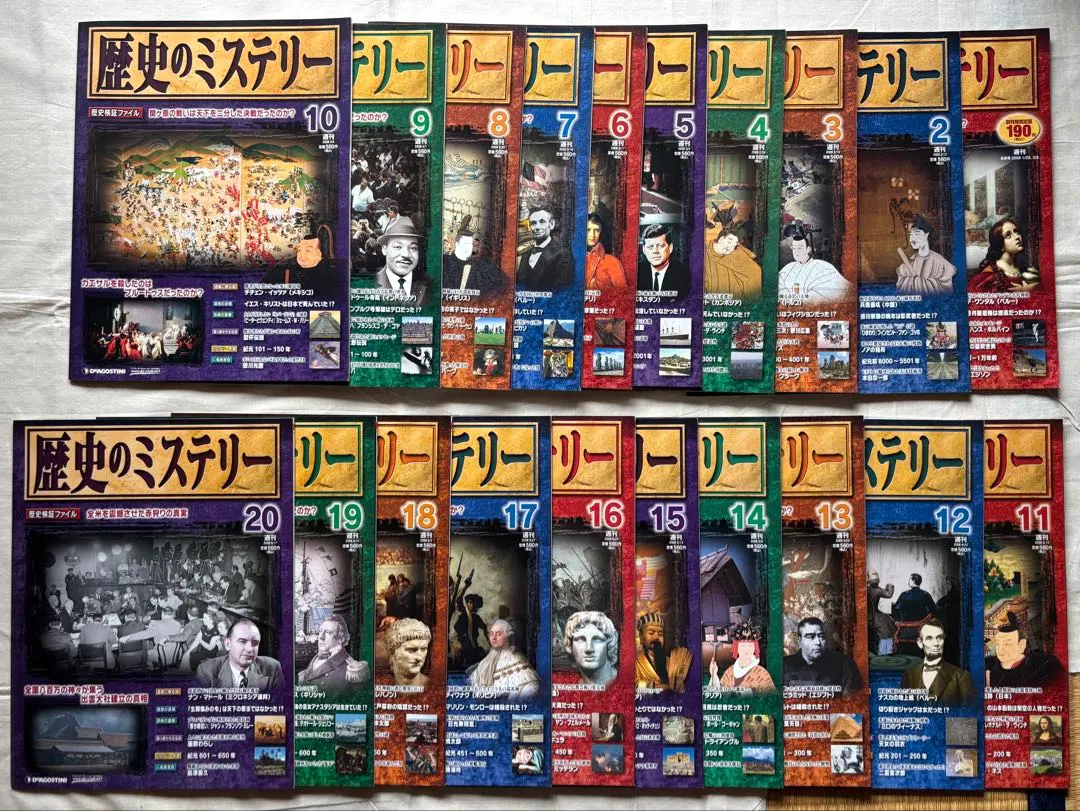 2026年最新】歴史のミステリー 創刊号の人気アイテム - メルカリ
