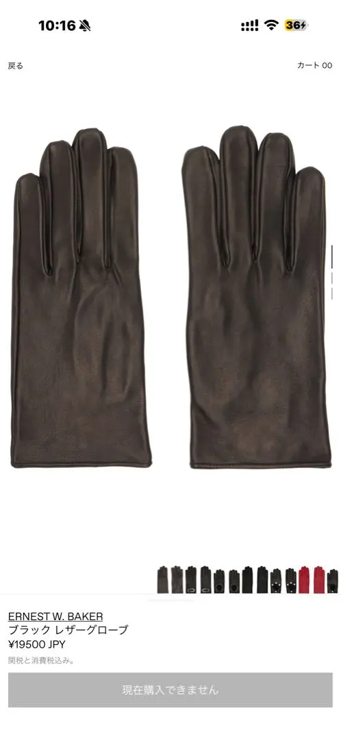 2026年最新】ERNEST w baker グローブの人気アイテム - メルカリ