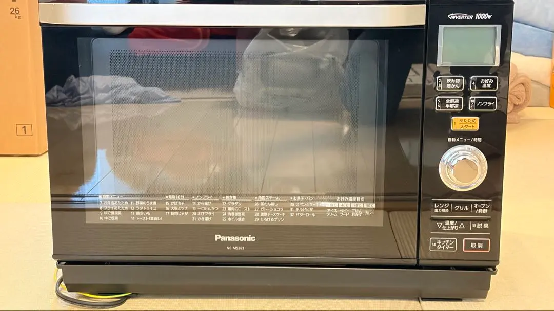 2026年最新】NE-MS263の人気アイテム - メルカリ