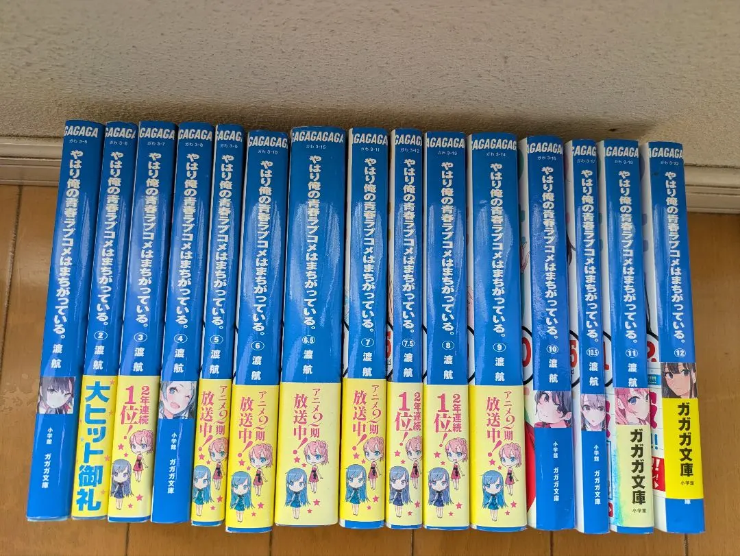 2026年最新】俺ガイル全巻の人気アイテム - メルカリ