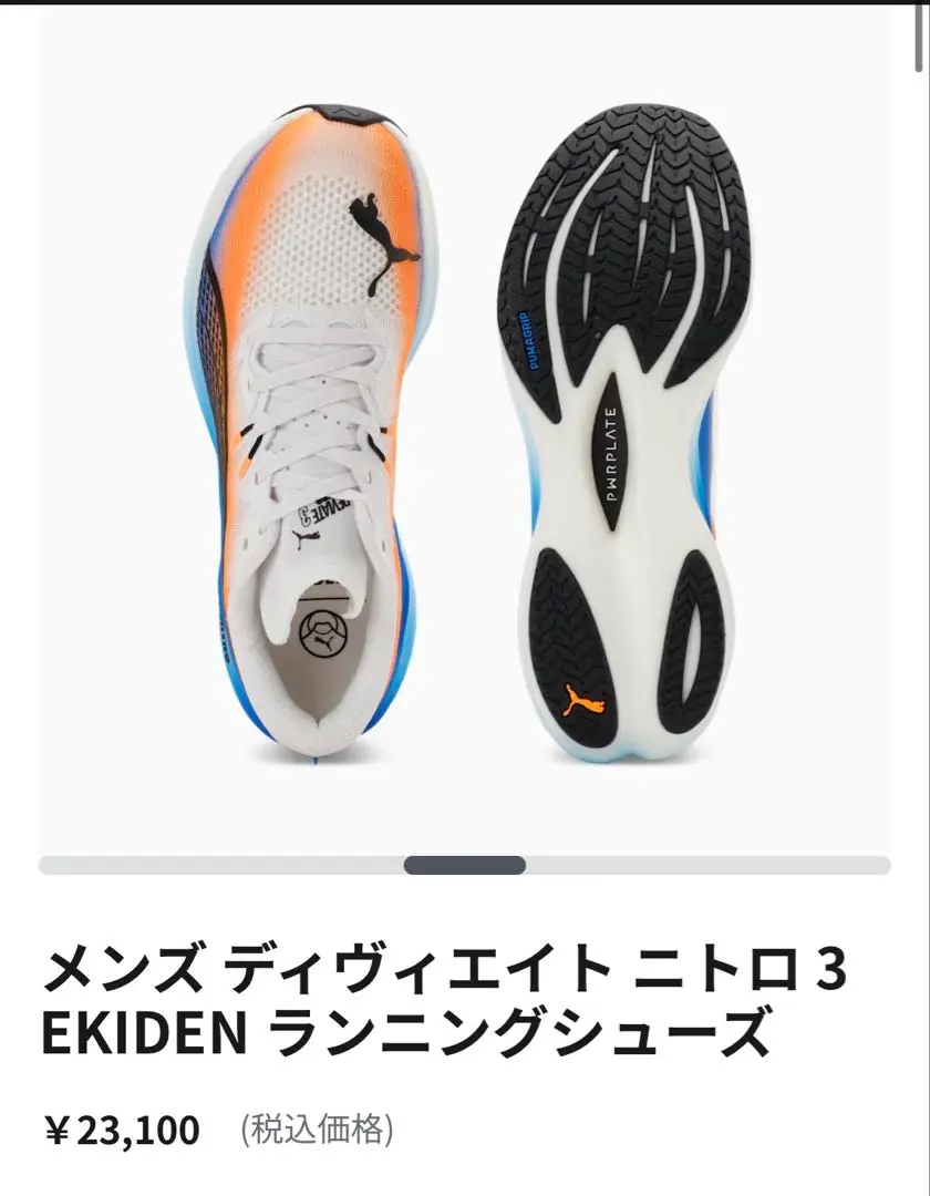 2026年最新】ディヴィエイトニトロ3 26.5の人気アイテム - メルカリ