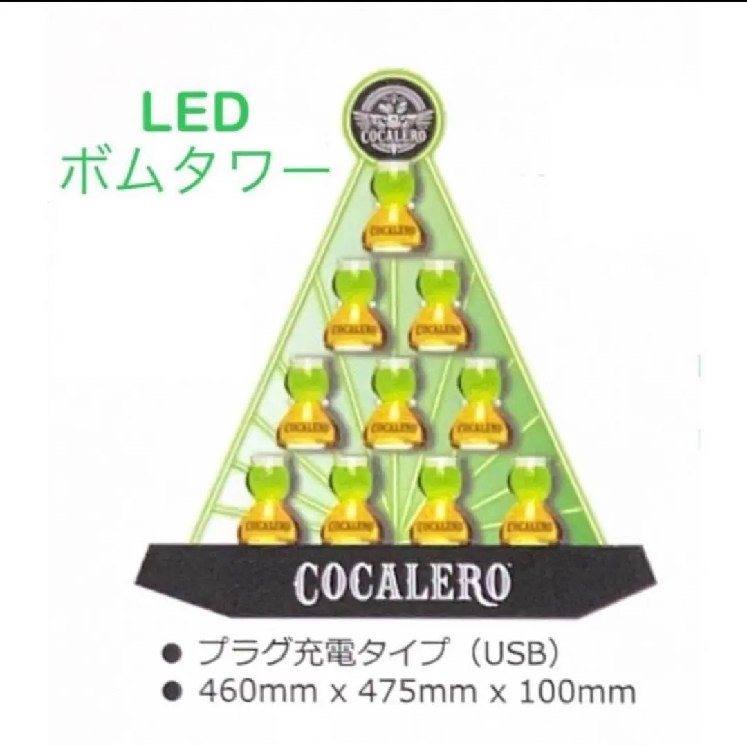 2026年最新】コカレロ ボムグラス 10の人気アイテム - メルカリ
