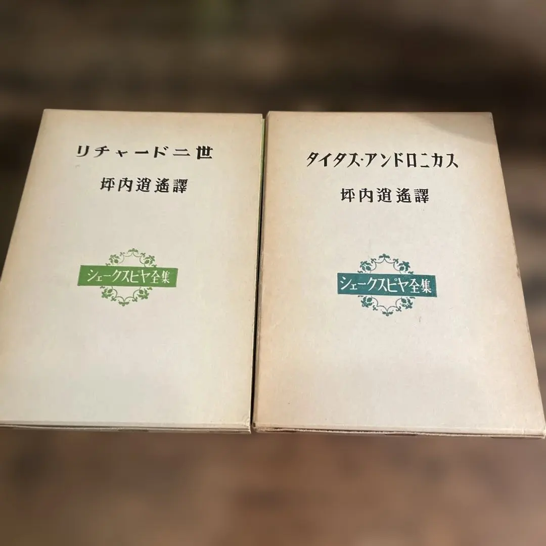 2026年最新】シェークスピア全集の人気アイテム - メルカリ