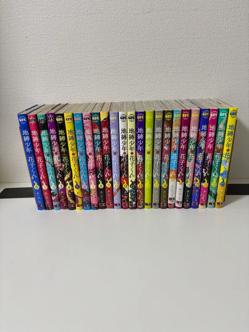 2026年最新】地縛少年花子くん 全巻 初版の人気アイテム - メルカリ