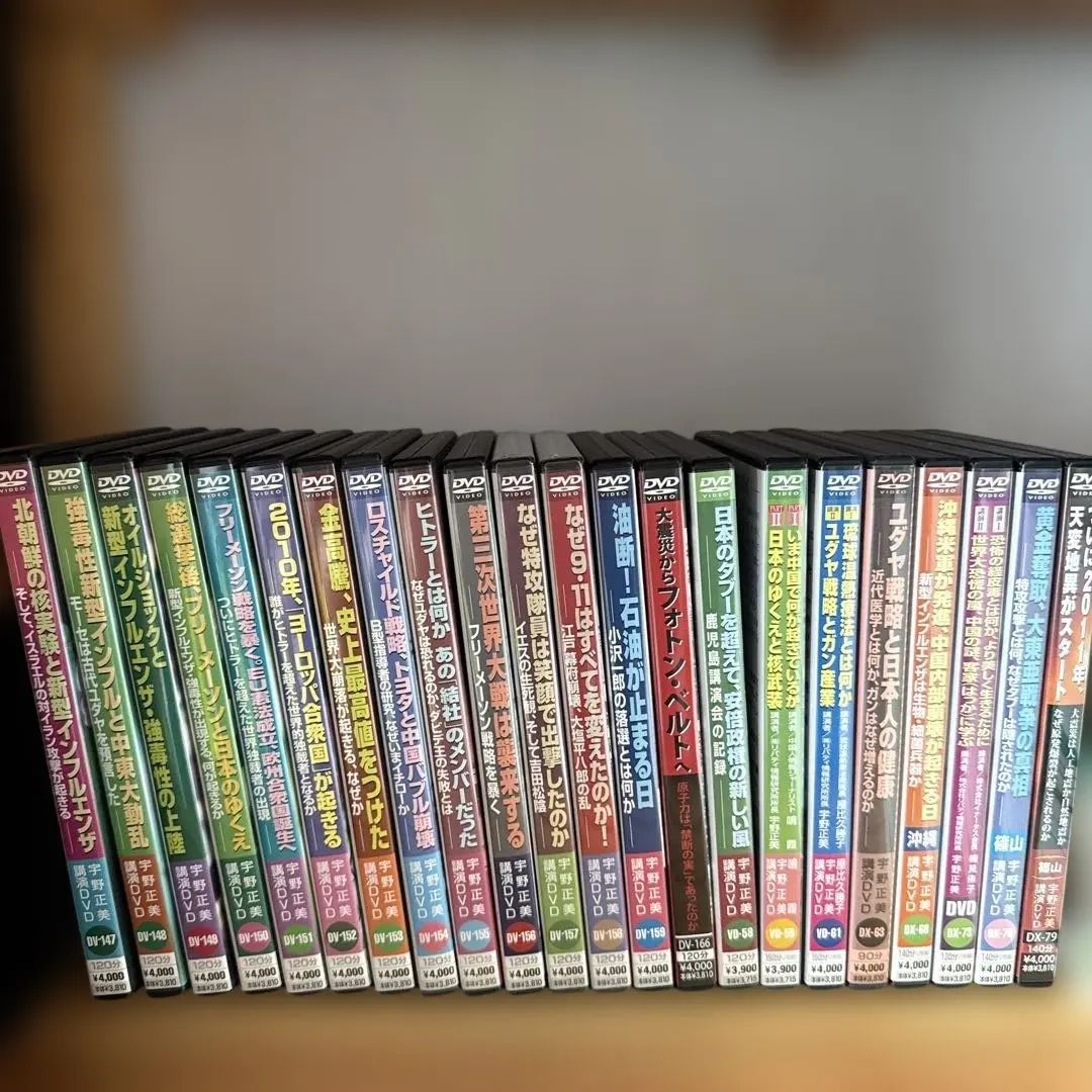 2026年最新】宇野正美 dvdの人気アイテム - メルカリ