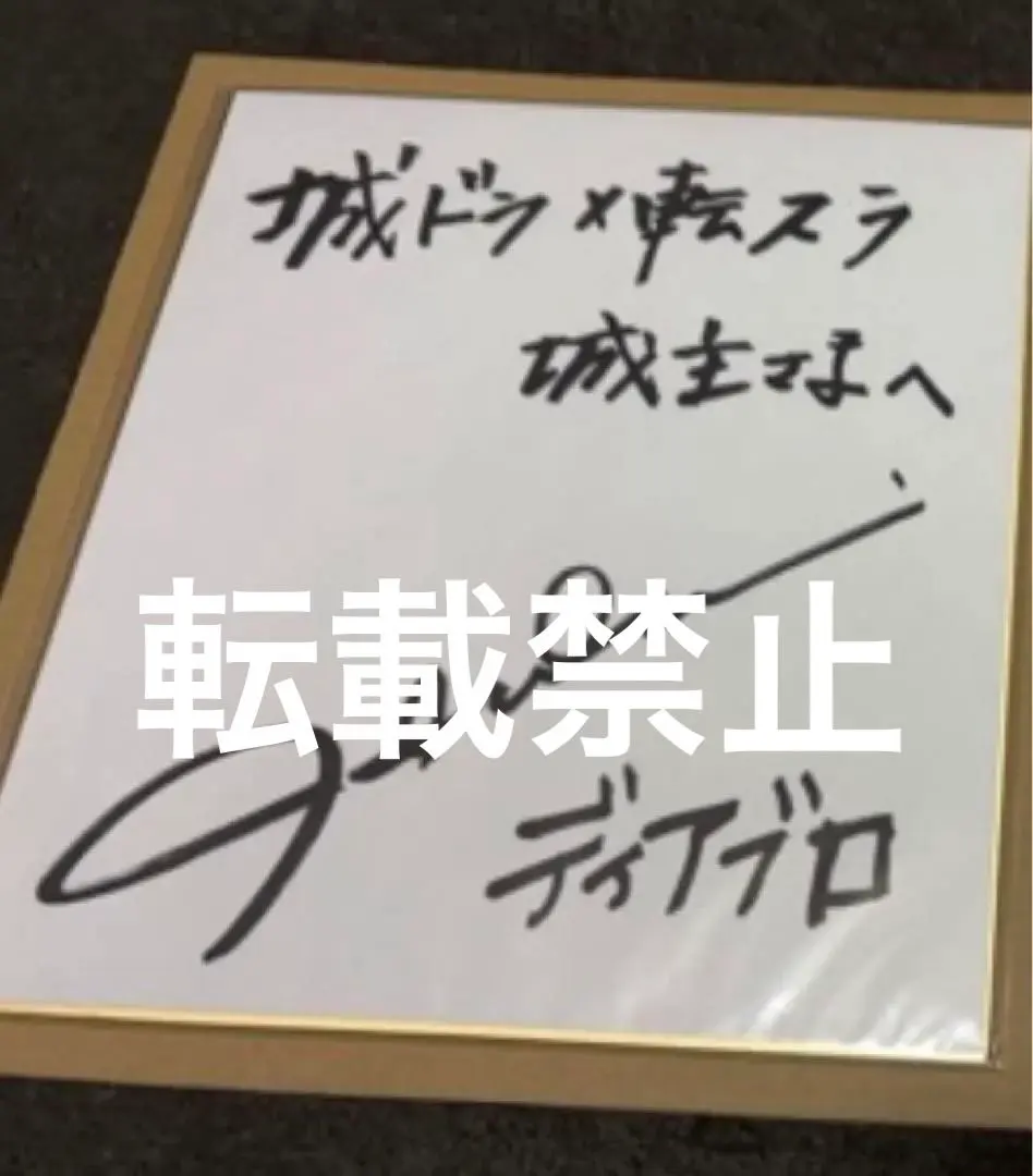 2026年最新】転スラ サイン色紙の人気アイテム - メルカリ