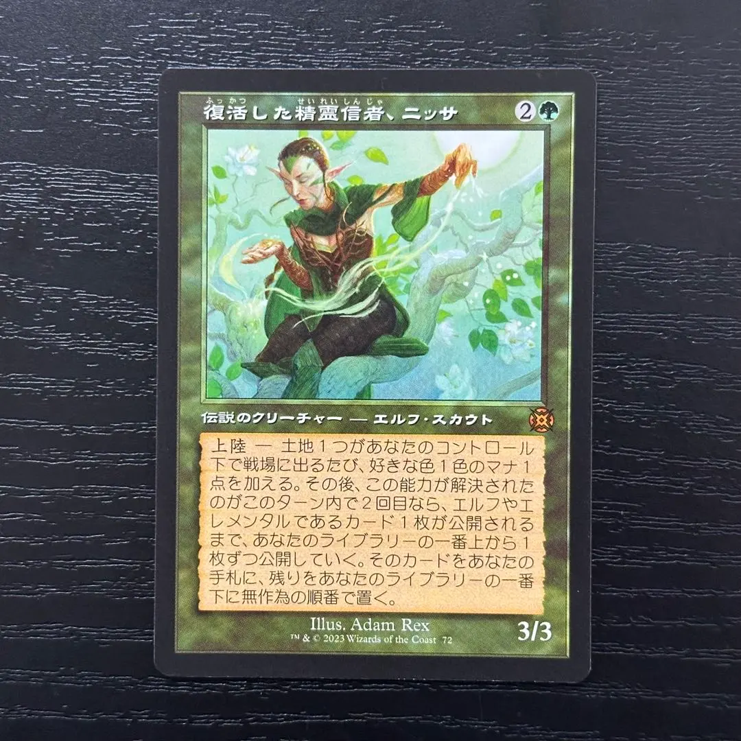 2026年最新】ニッサ 復活した精霊信者、の人気アイテム - メルカリ