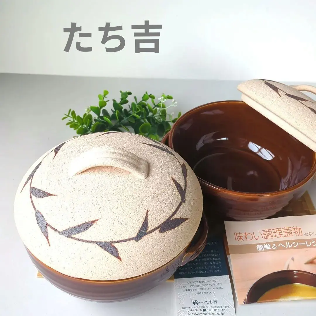 2026年最新】たち吉 土鍋 炊飯の人気アイテム - メルカリ