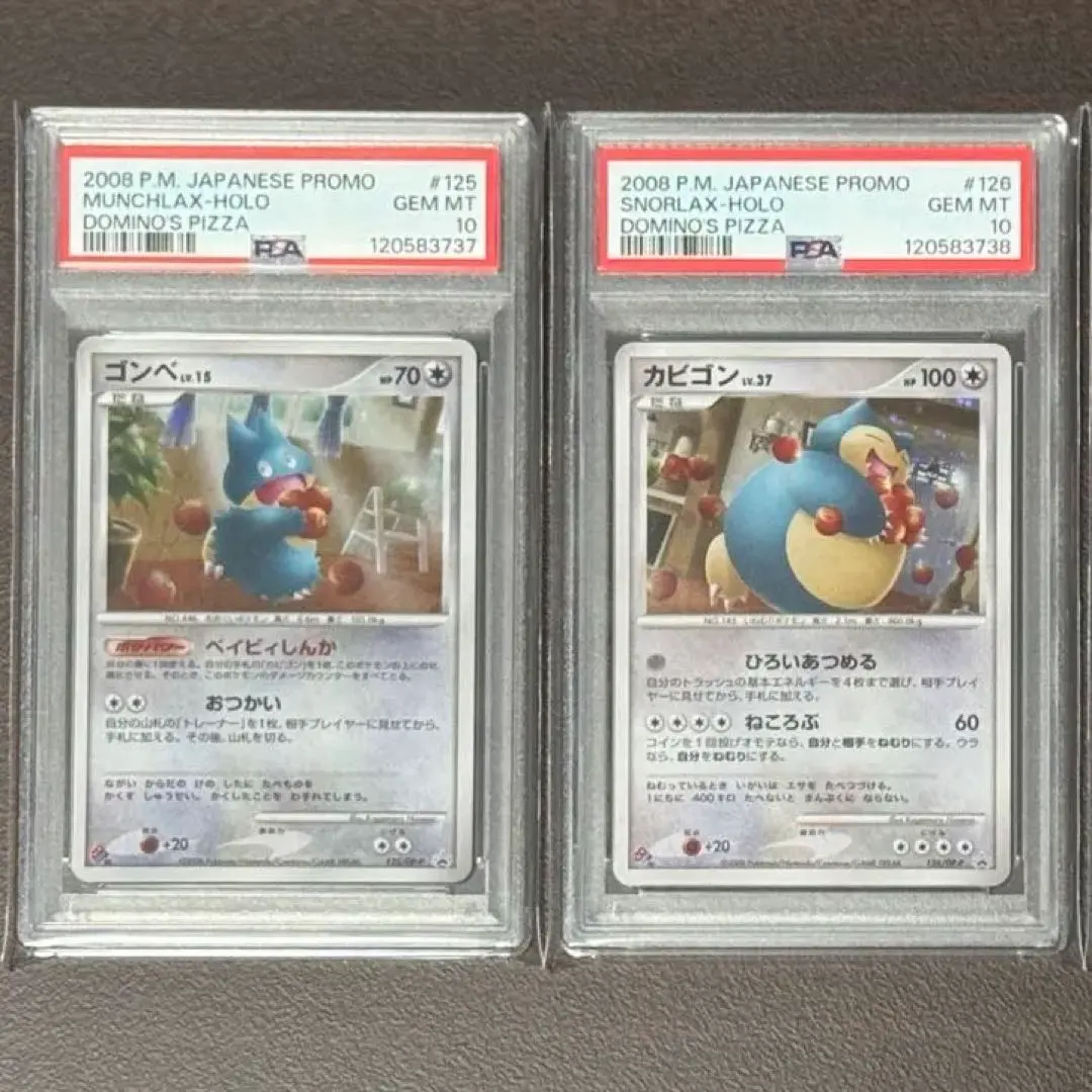 2026年最新】126/DP-P カビゴンの人気アイテム - メルカリ