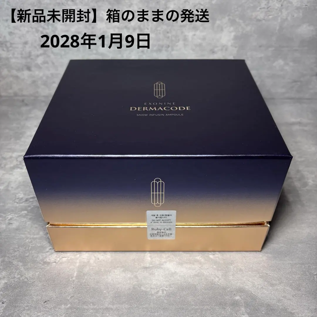 2026年最新】ダーマコードスノーインフュージョンの人気アイテム