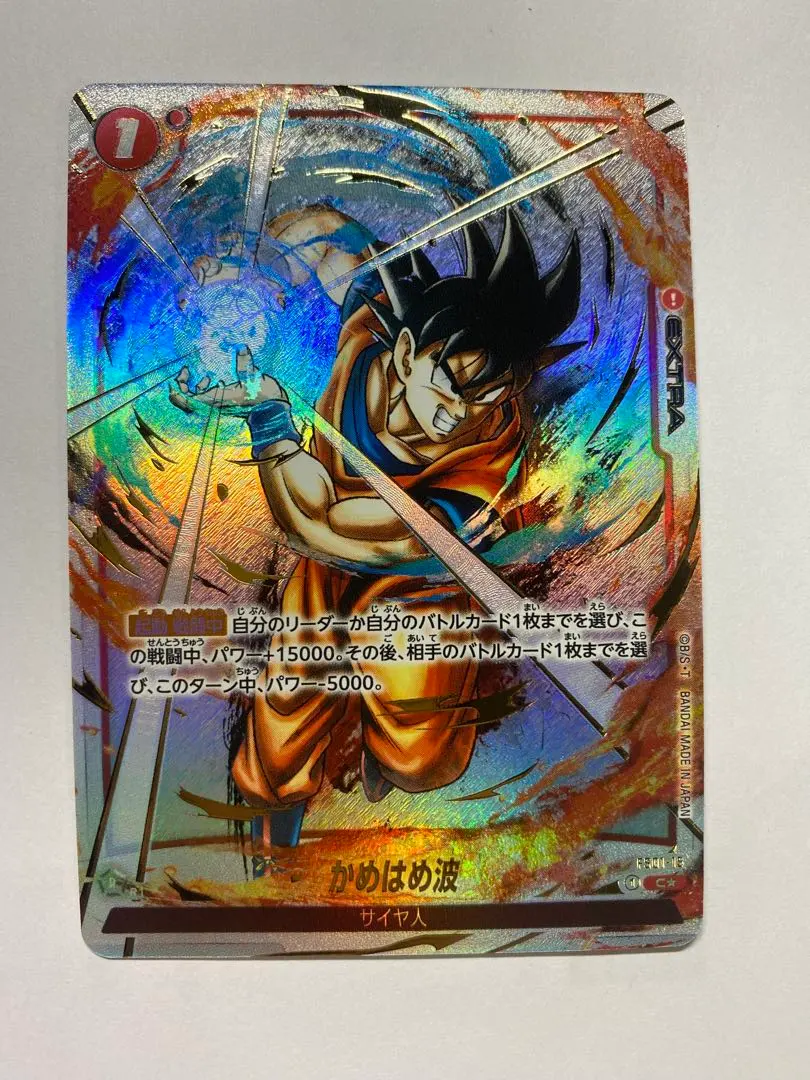 2026年最新】10倍かめはめ波 パラレルの人気アイテム - メルカリ