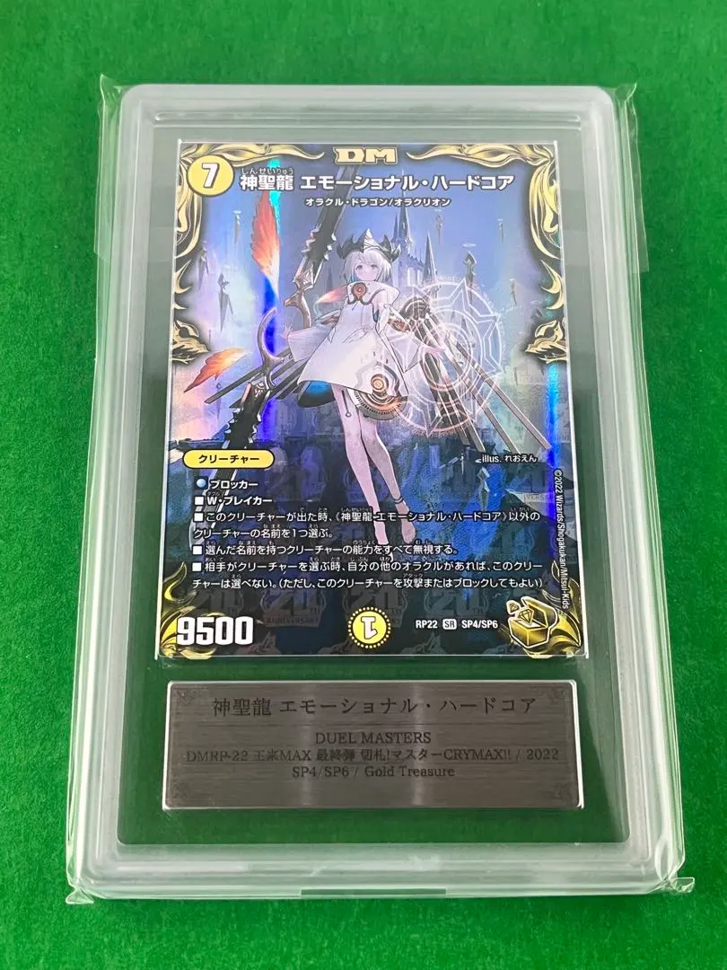 2026年最新】エモーショナル 金トレジャーの人気アイテム - メルカリ