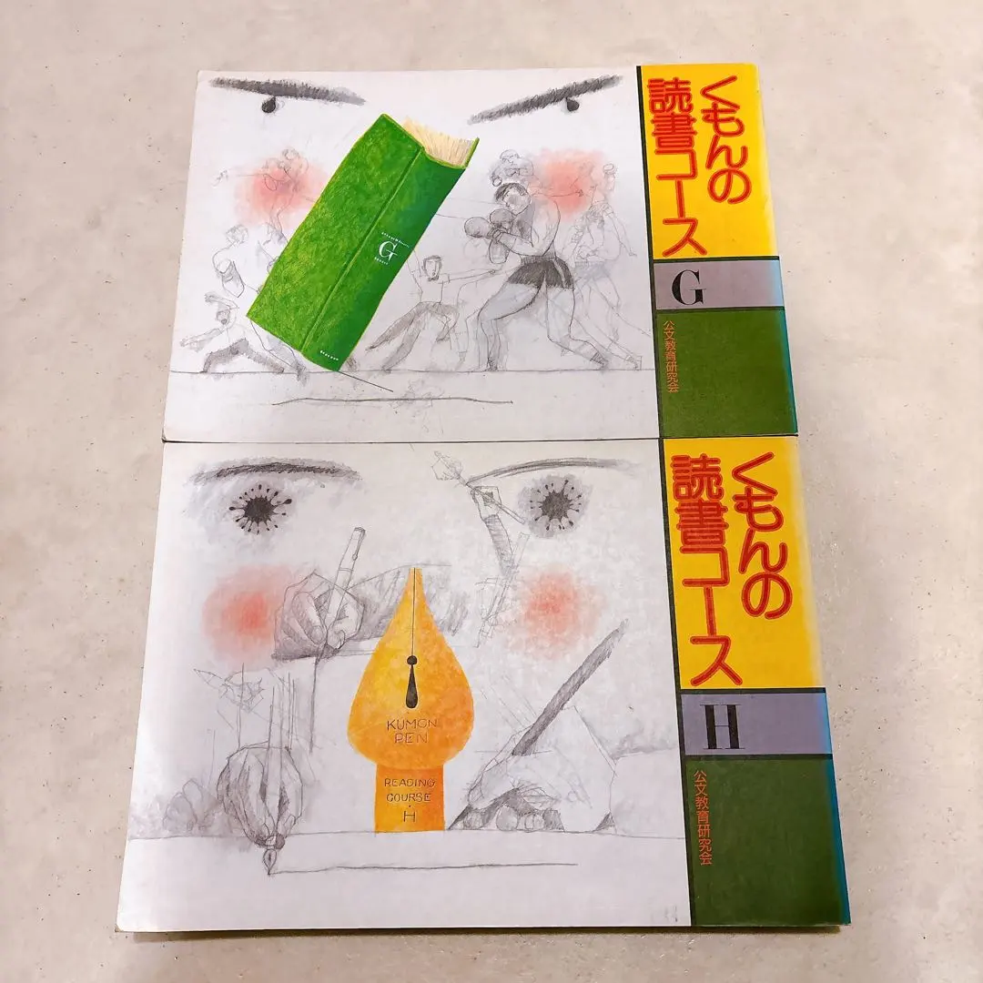 2026年最新】くもんの読書コースの人気アイテム - メルカリ