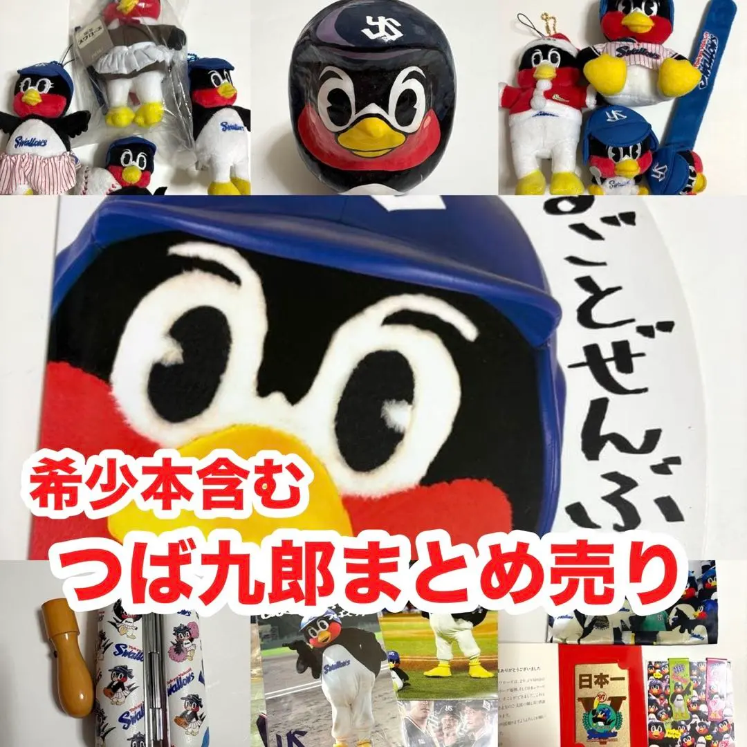 2026年最新】フォトブック ヤクルトの人気アイテム - メルカリ