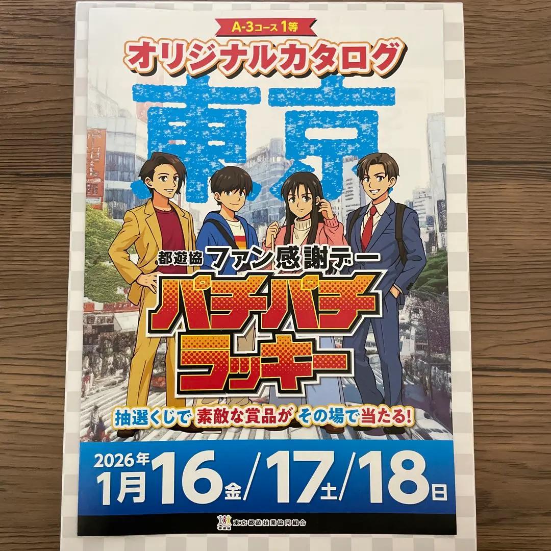 2026年最新】ファン感謝デー オリジナルカタログの人気アイテム - メルカリ