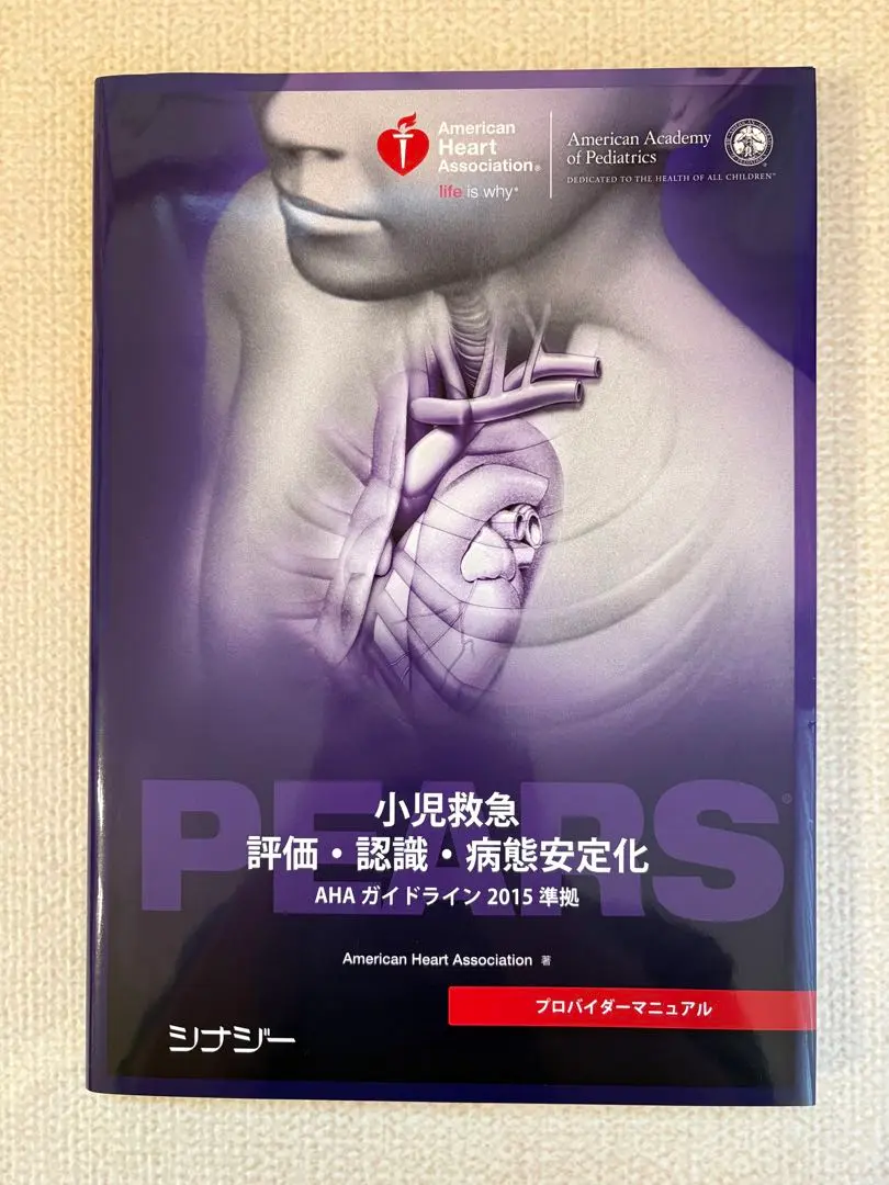 2026年最新】pears プロバイダーの人気アイテム - メルカリ