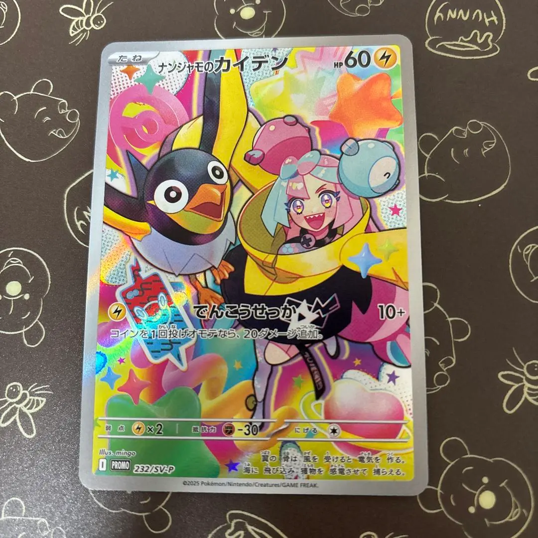 2026年最新】ナンジャモのカイデン プロモ 開封済みの人気アイテム