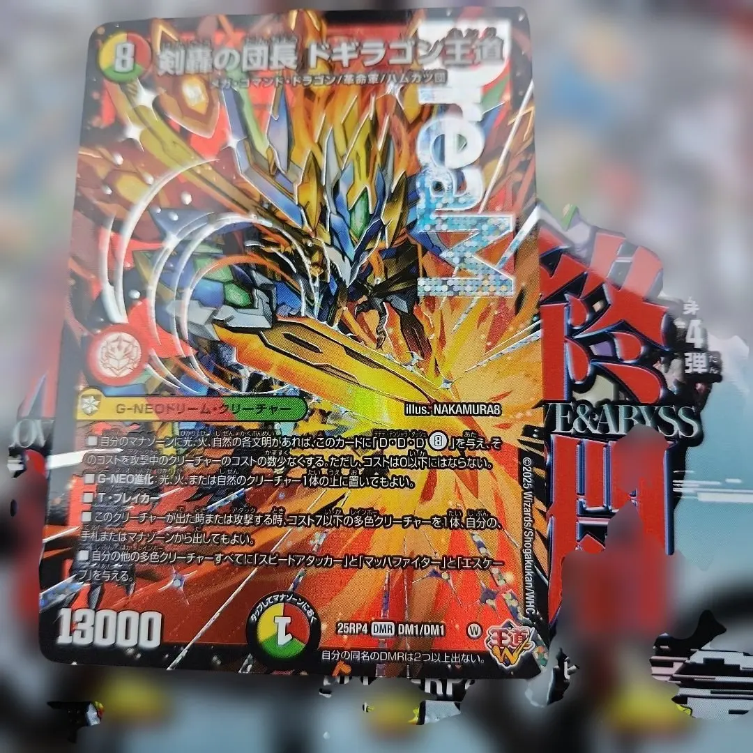 2026年最新】#剣轟の団長ドギラゴン王道の人気アイテム - メルカリ