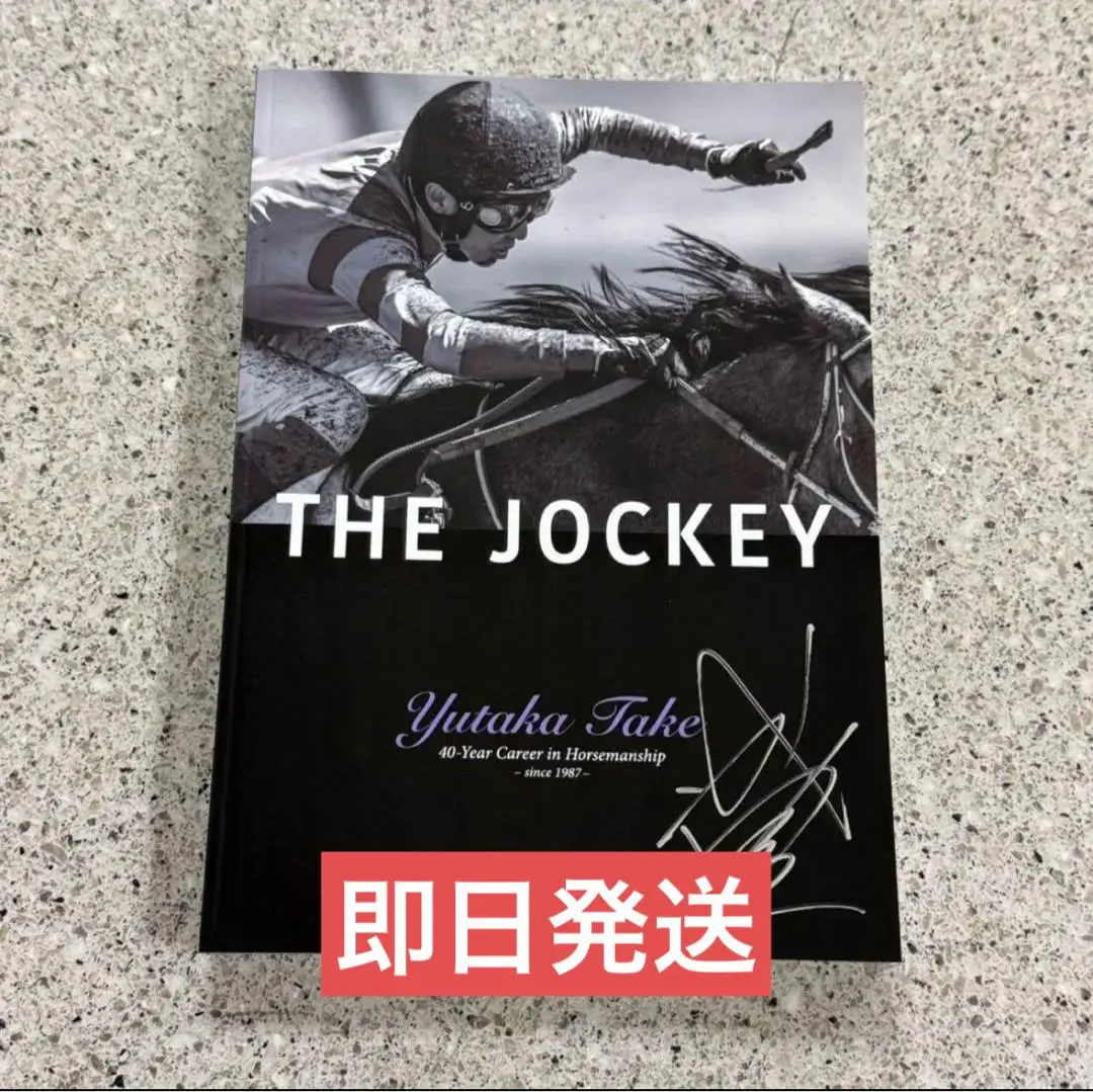 2026年最新】武豊写真集の人気アイテム - メルカリ