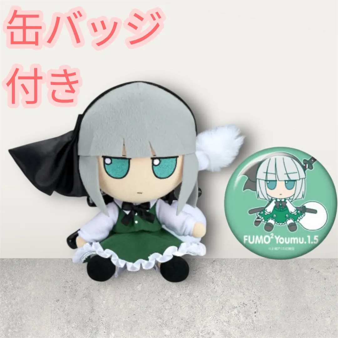 2026年最新】東方 ふもふもようむの人気アイテム - メルカリ