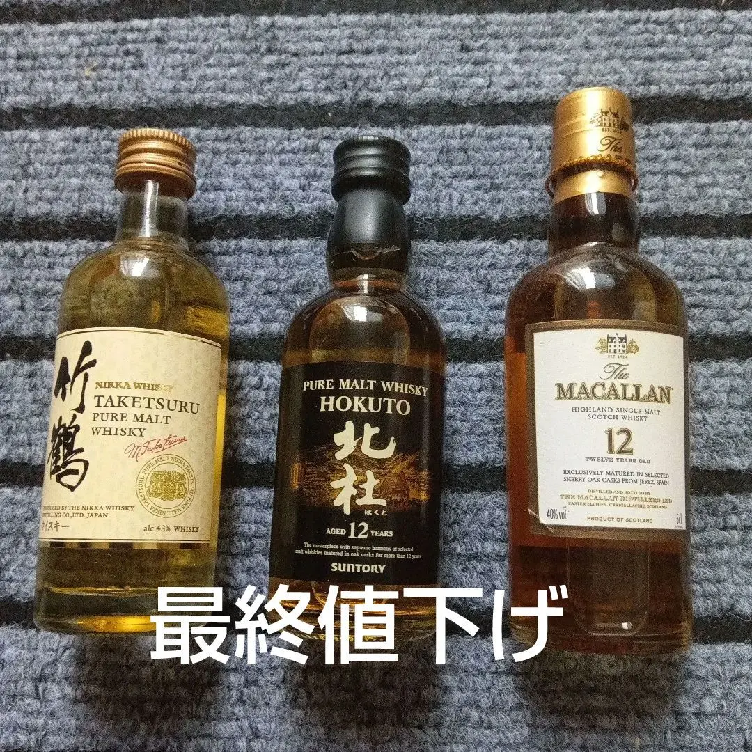 2026年最新】マッカランミニボトルの人気アイテム - メルカリ